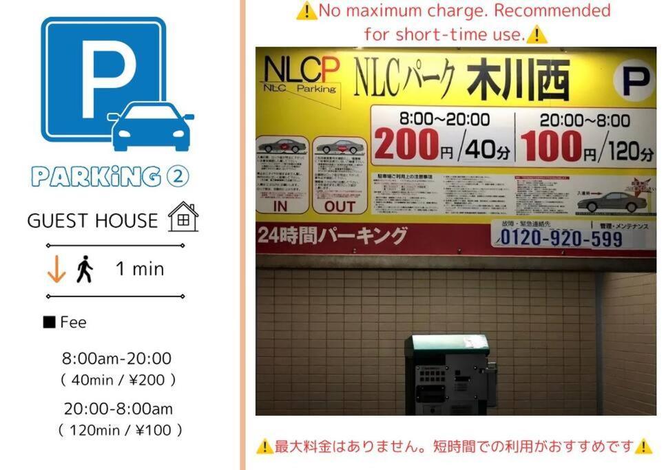 C2 Guest House ユニオン新大阪 リーズナブルで長期滞在に最適 Eksteriør bilde
